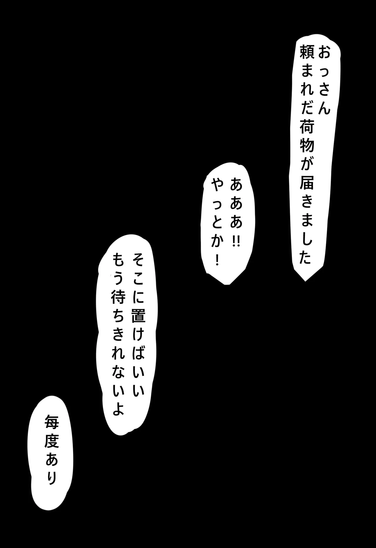 Kimodebu Oji-san ni  Okasareta Yunli page 5 full