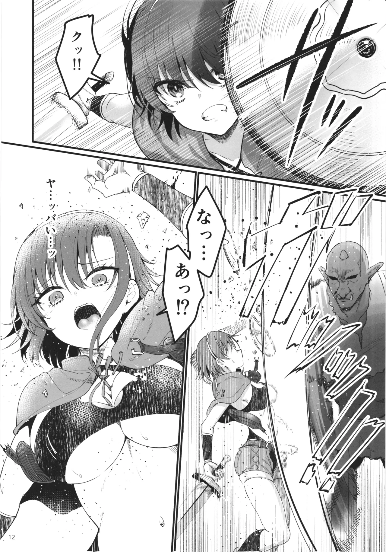 Isekai ecchi na omise Gaiden -Shinjin boukenshya no jyunan ・ Goblin no doukutsu hen- page 12 full