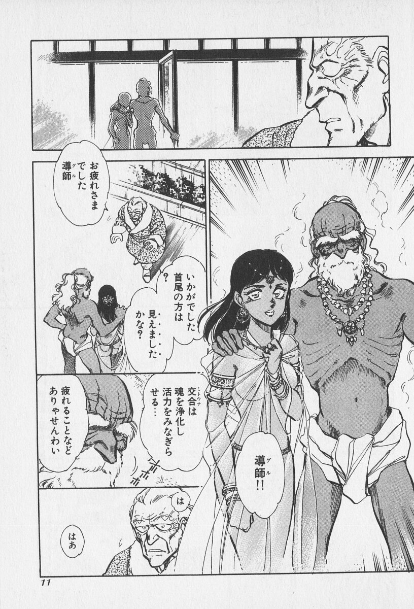 Tokime Densetsu Kura Daruma v06-10 page 12 full