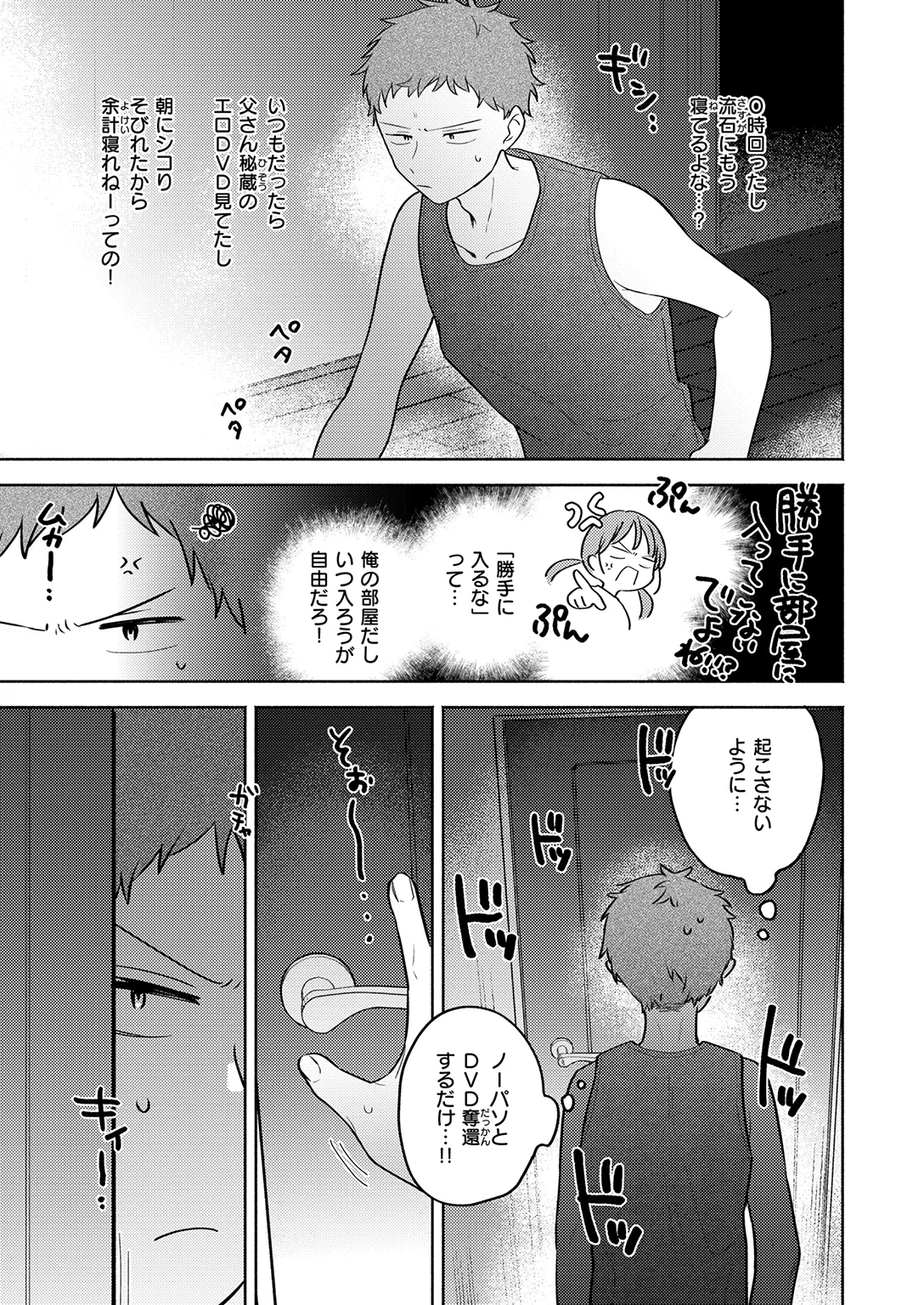 WEEKLY Kairakuten 2026 No.20 page 11 full