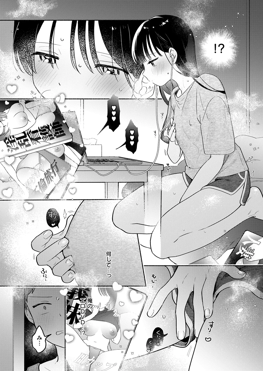 WEEKLY Kairakuten 2026 No.20 page 12 full