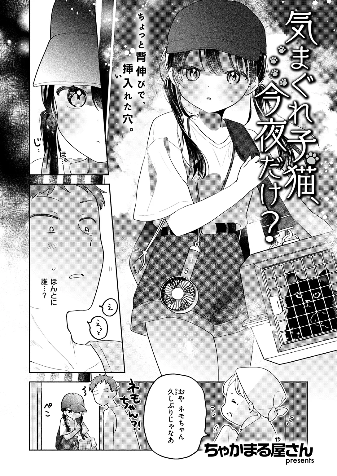 WEEKLY Kairakuten 2026 No.20 page 4 full