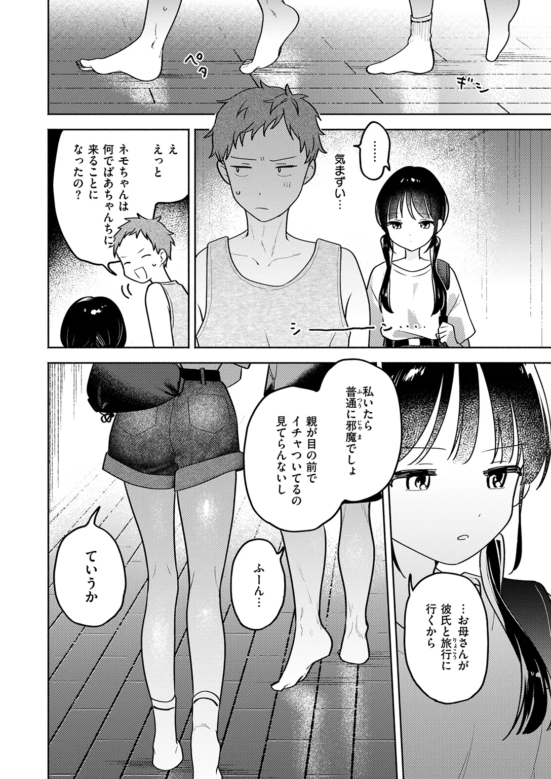WEEKLY Kairakuten 2026 No.20 page 8 full