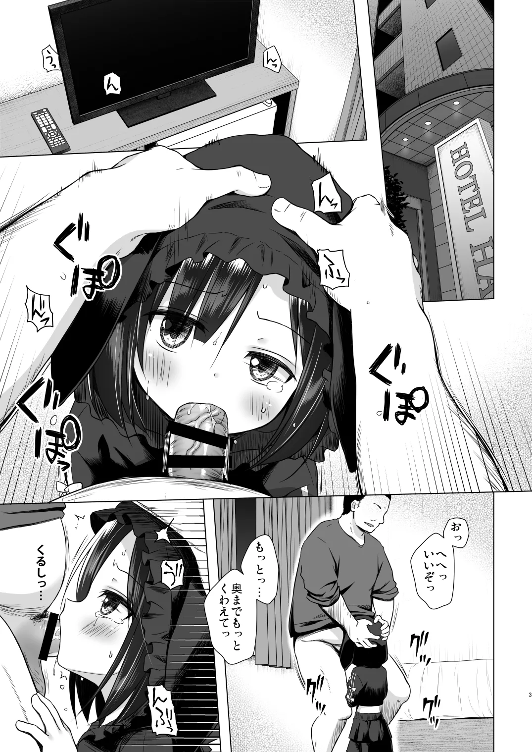 Yorube no Nai Shinon-chan Kouhen page 2 full