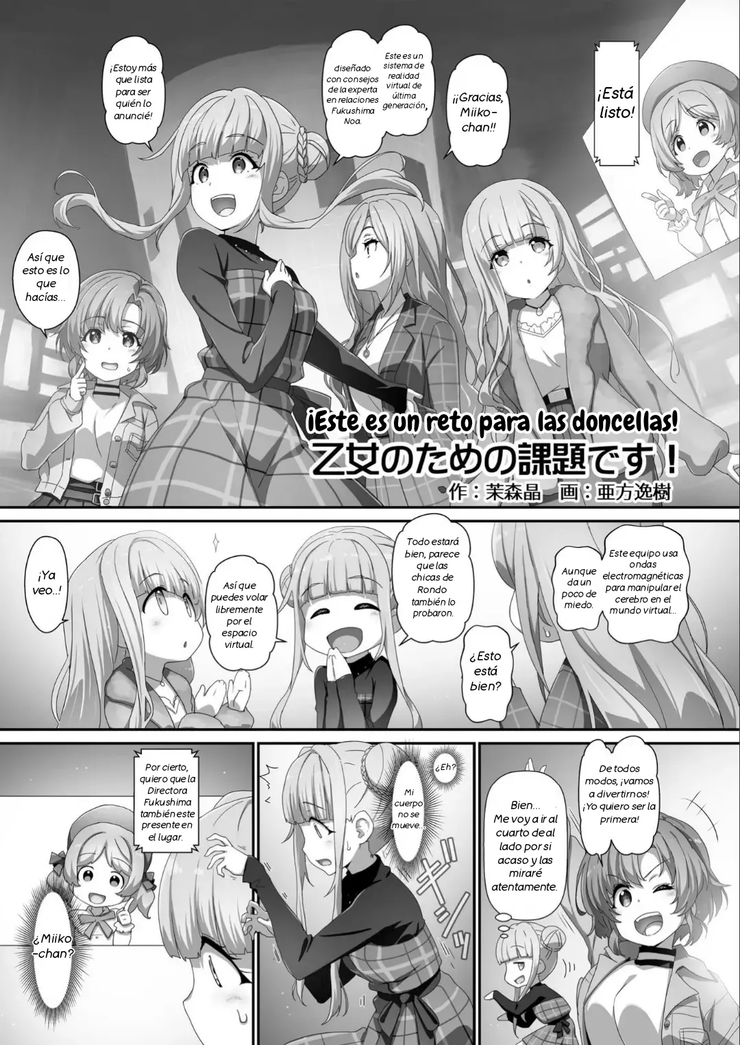 Ero Yoro 11 page 4 full