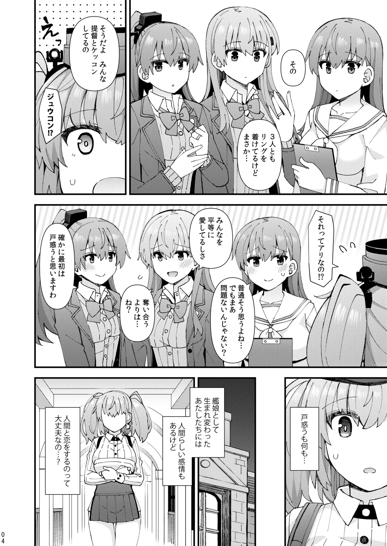 Atlanta koi ni ochiru page 5 full