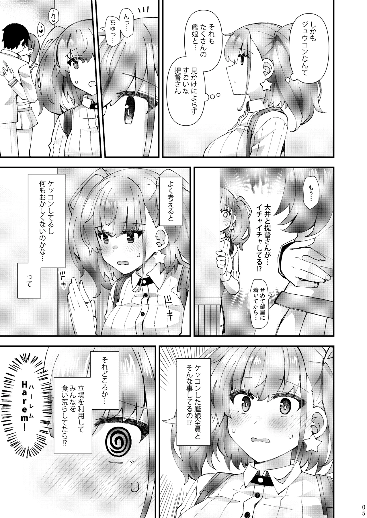 Atlanta koi ni ochiru page 6 full