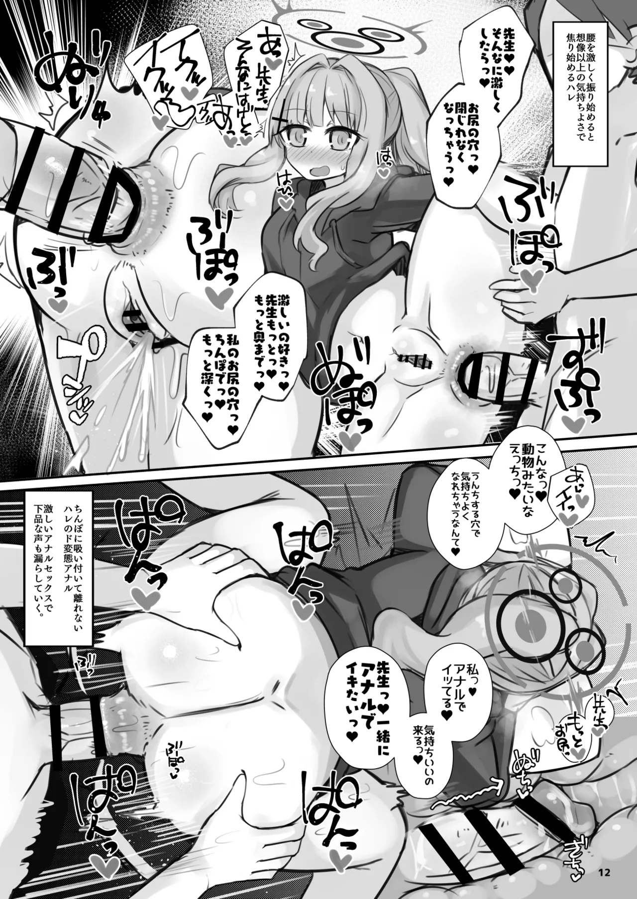 Sensei! Oshiri no Chekku o Onegaishimasu! page 11 full