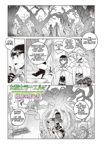 [Asaki Blog Branch Office (Asaki Takayuki)] Onna Kishi Rahel to Midori Ude no Yuragi - Lady Knight Rahel and the Swaying Green Tentacles [Digital] [CT Scans] cover