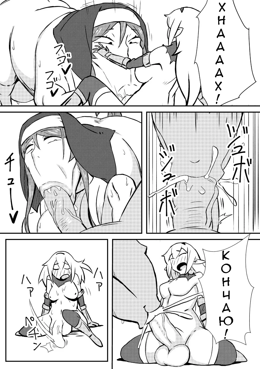 Queen's Stallion page 12 full