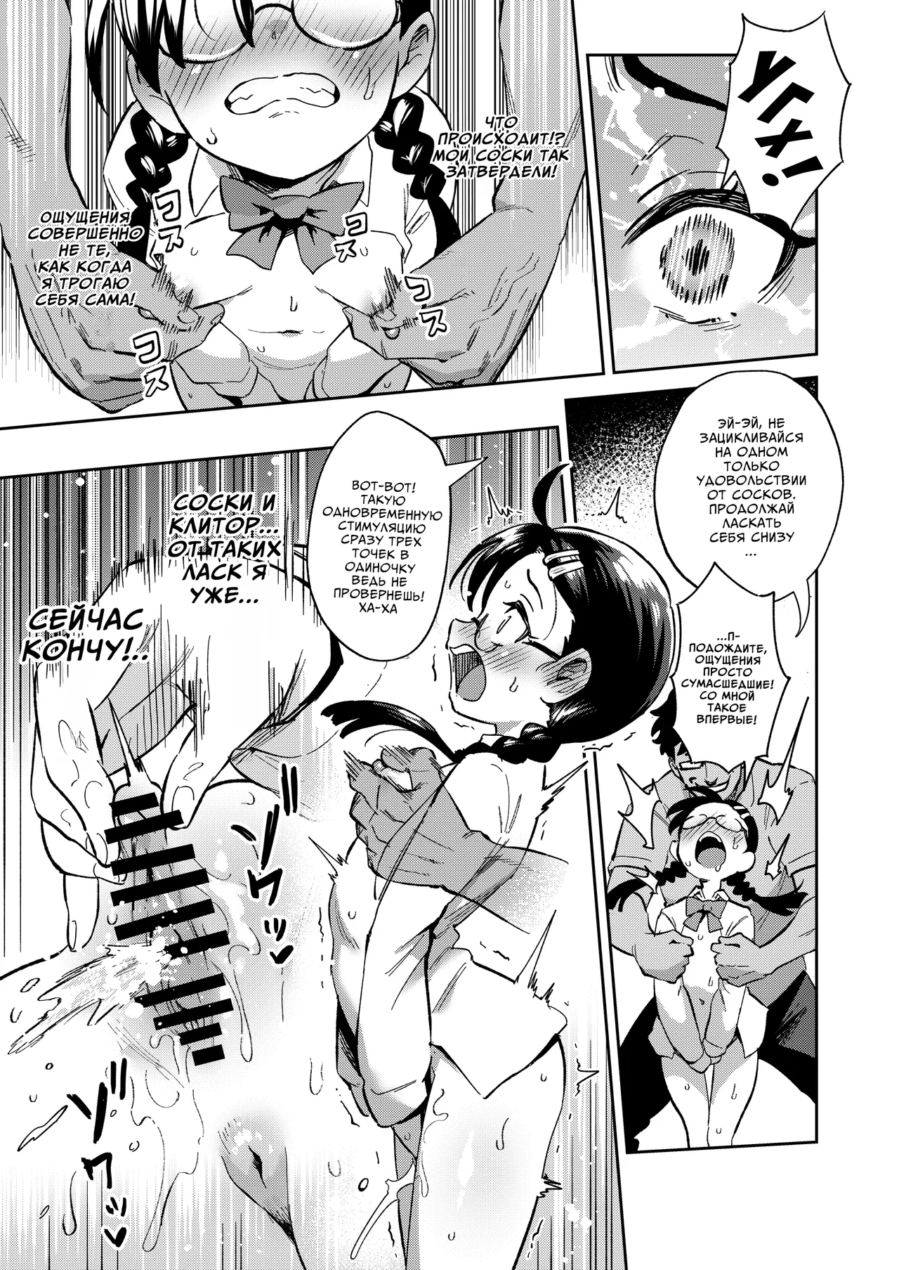 H ga Kirai na Iinchou ga Saimin Choukyou Sarete Mesu ni Sareru | Староста, которая ненавидит секс, была загипнотизирована и превращена в настоящую шлюху page 10 full