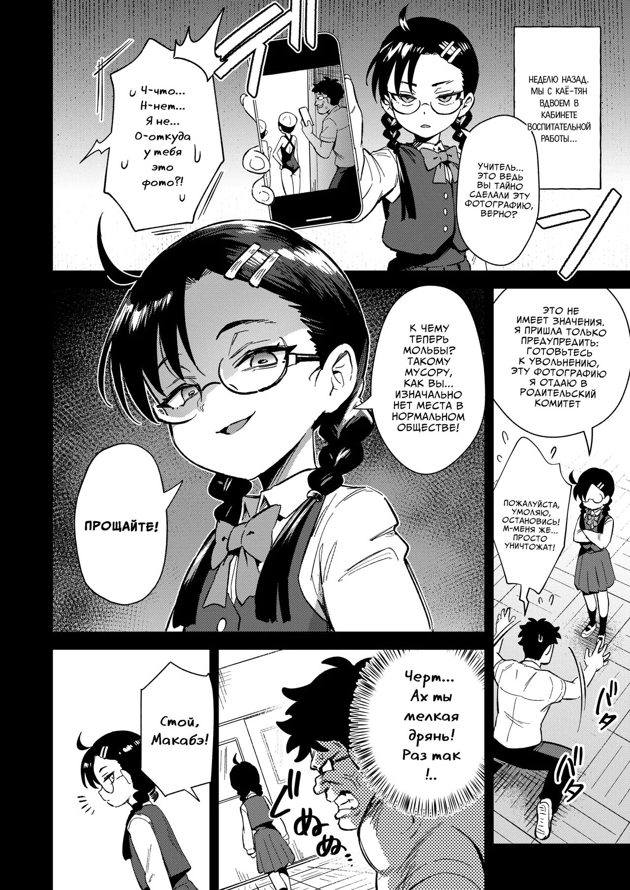 H ga Kirai na Iinchou ga Saimin Choukyou Sarete Mesu ni Sareru | Староста, которая ненавидит секс, была загипнотизирована и превращена в настоящую шлюху page 5 full