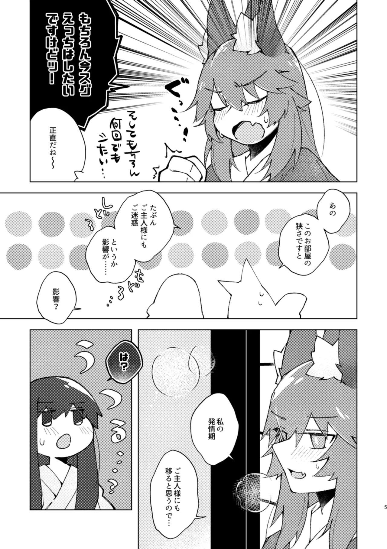 溶かしバターと蜂蜜と、バニラアイスを添えたホットケーキ、みたいな。 page 4 full
