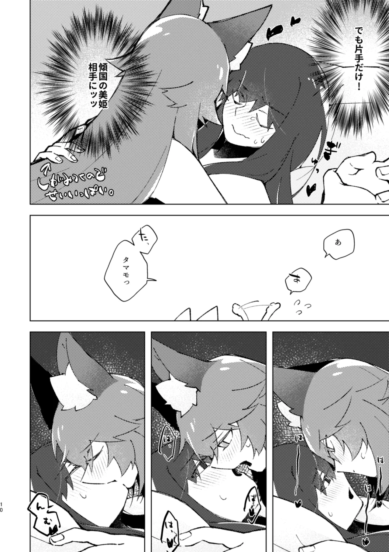 溶かしバターと蜂蜜と、バニラアイスを添えたホットケーキ、みたいな。 page 9 full