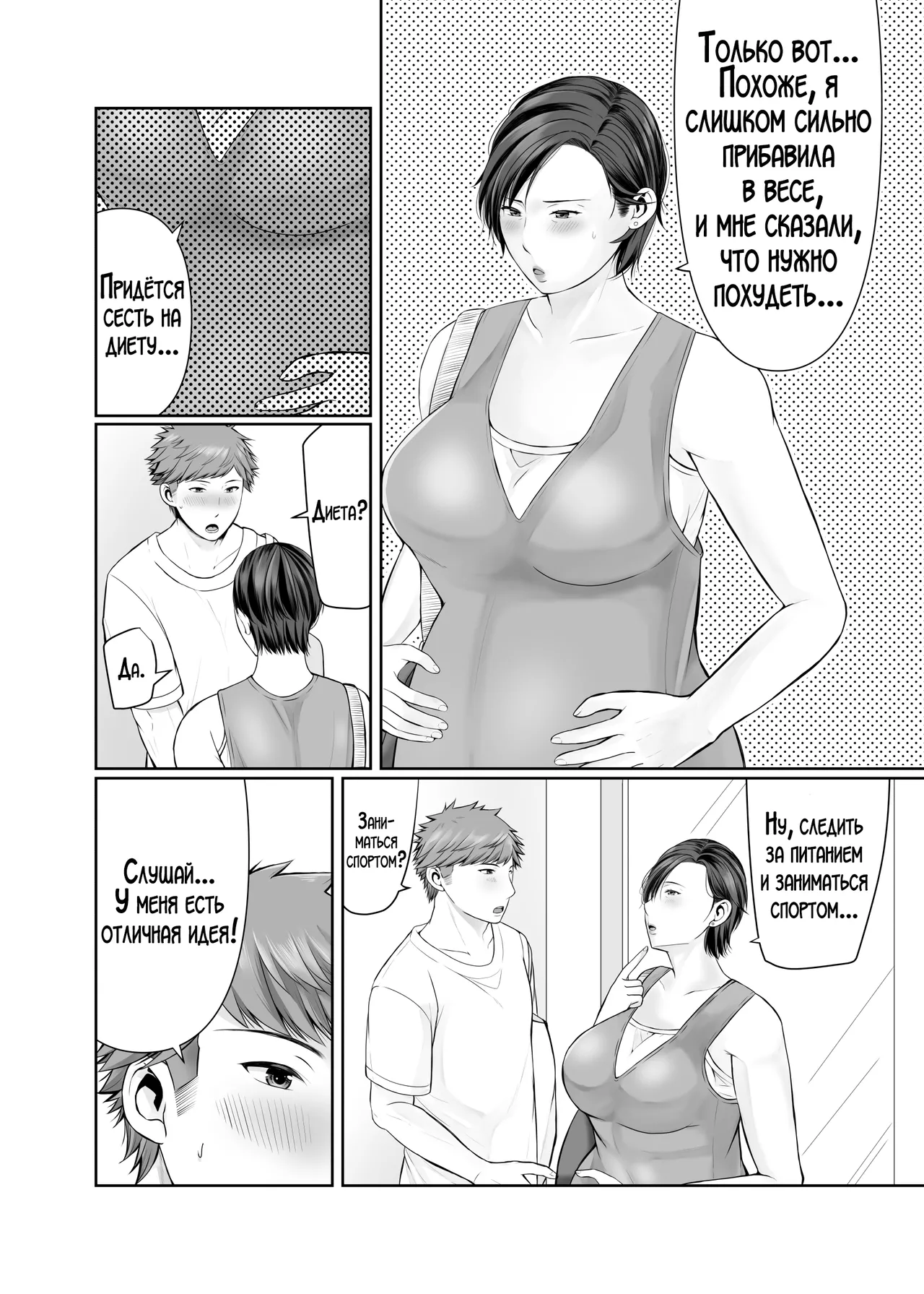 Hitorigurashi no Musuko ni Semararete... ~Ninpu Hen~ | Мой сын, живущий отдельно уговорил меня на это... ~История беременности~ page 3 full