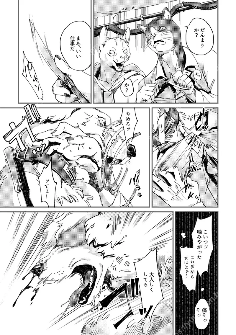 meow bow dow wow page 4 full