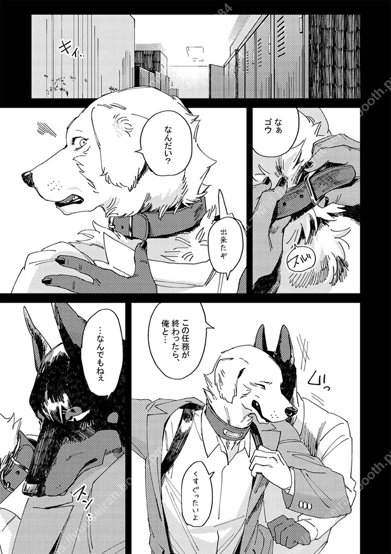 meow bow dow wow page 6 full