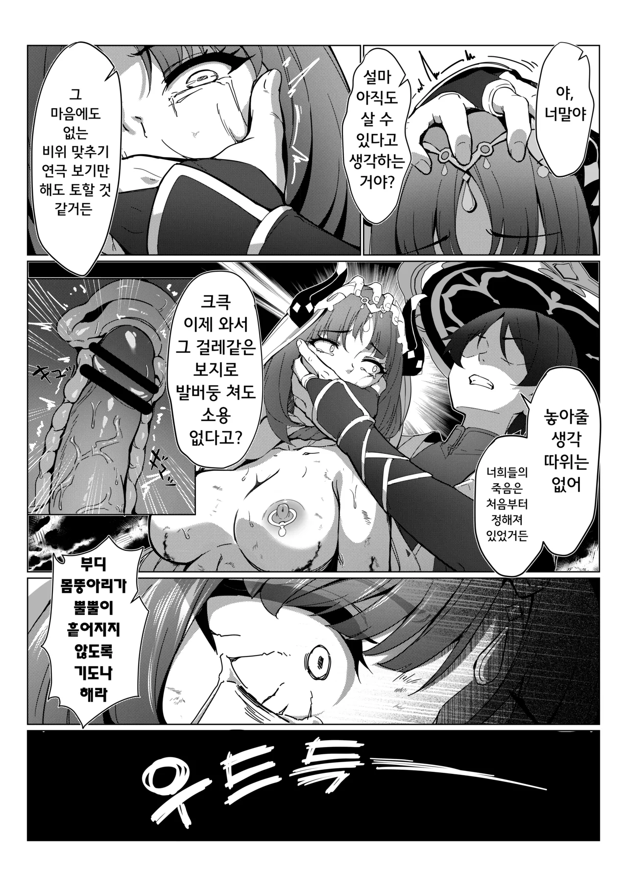Nahida page 12 full