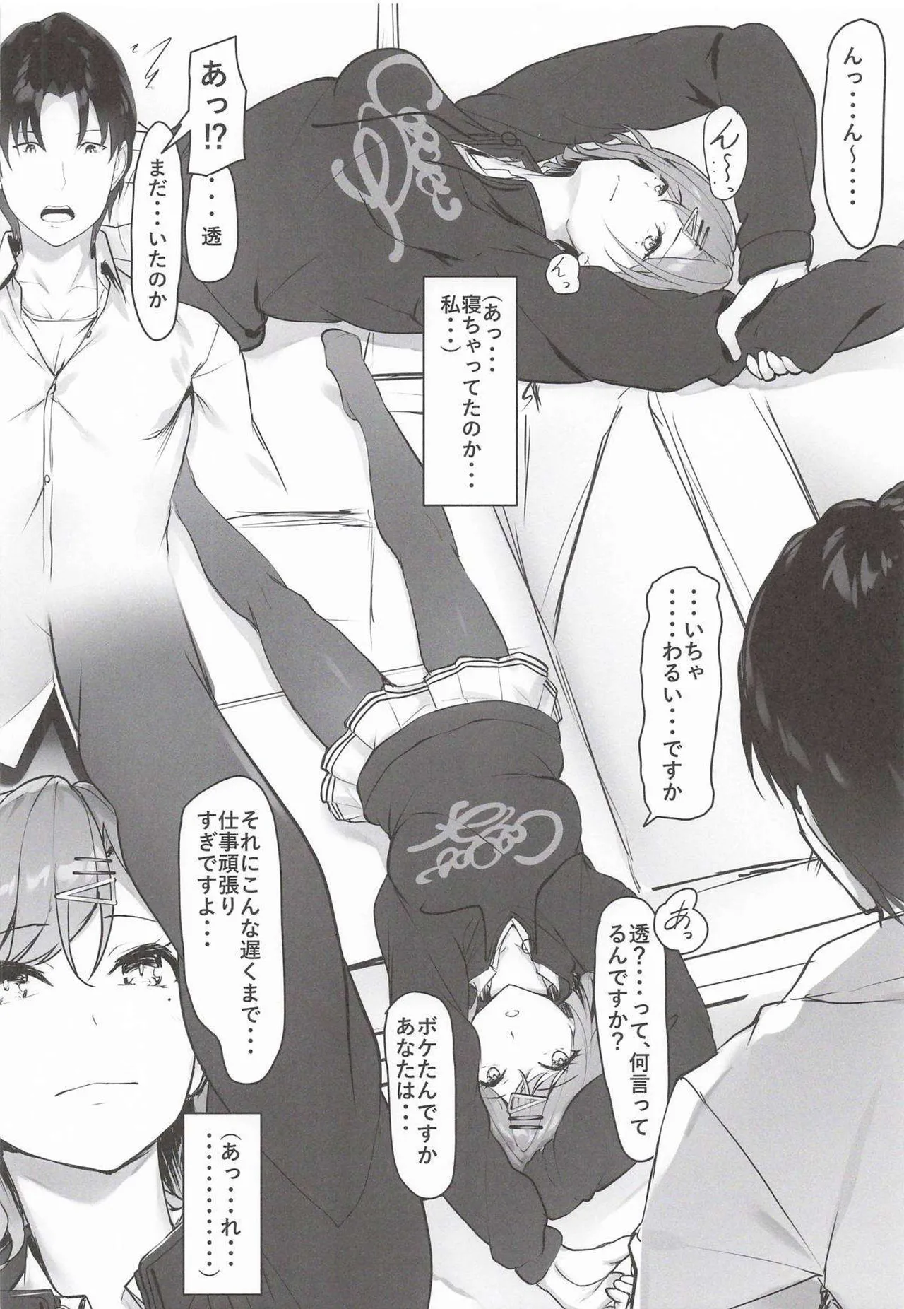 Fushigi Na Dekigoto page 3 full