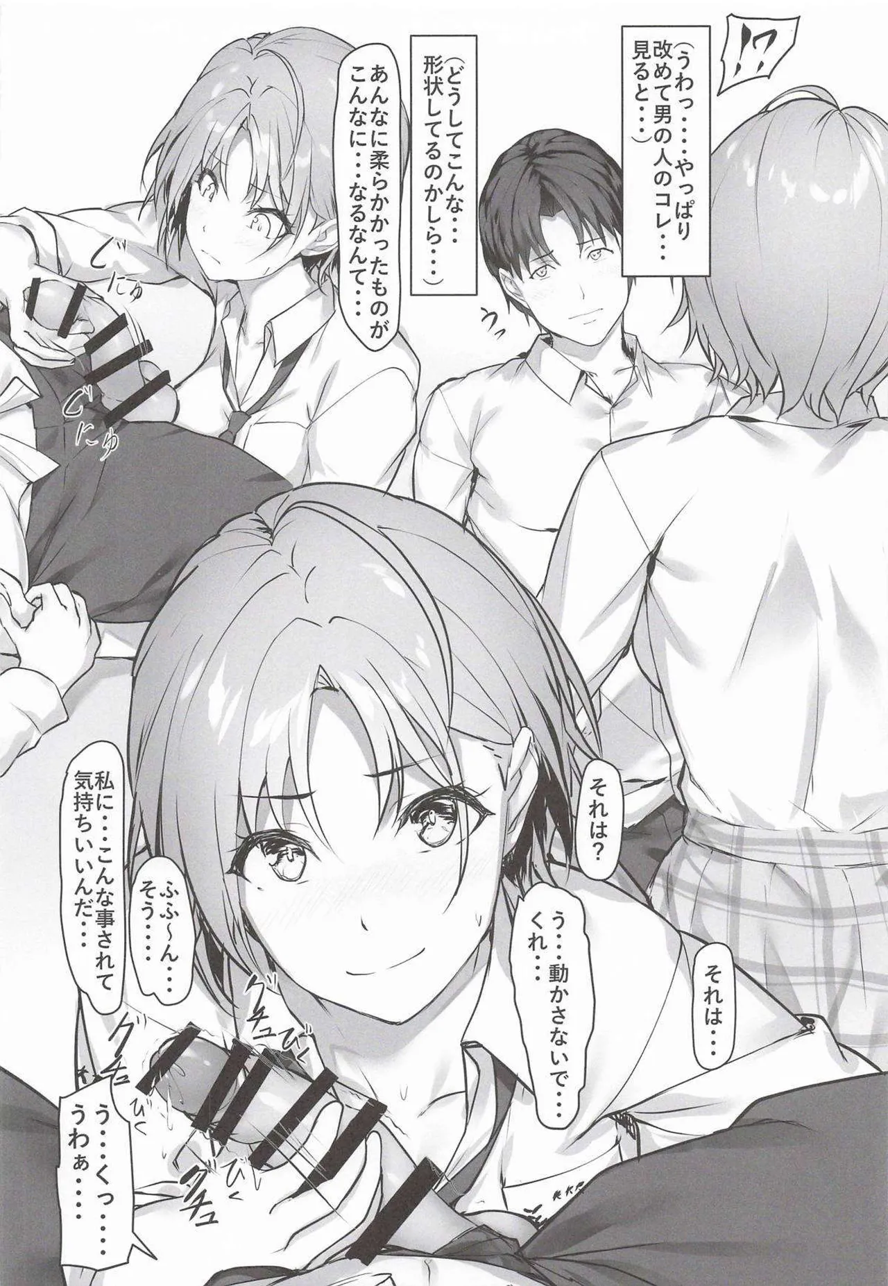 Fushigi Na Dekigoto page 7 full