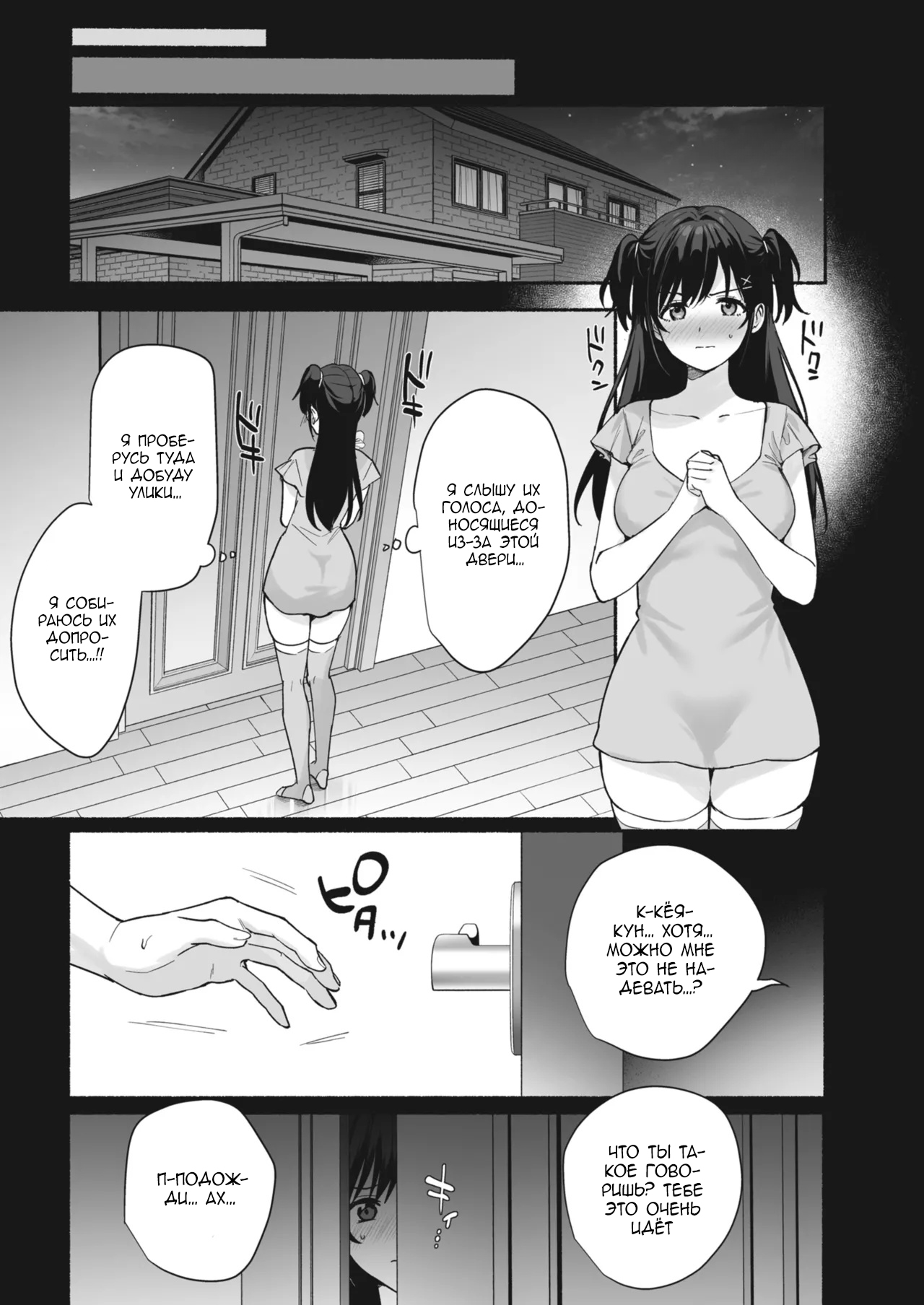 Mesu no Ie II ~Tsuma wa Midare Ubareru~ page 11 full