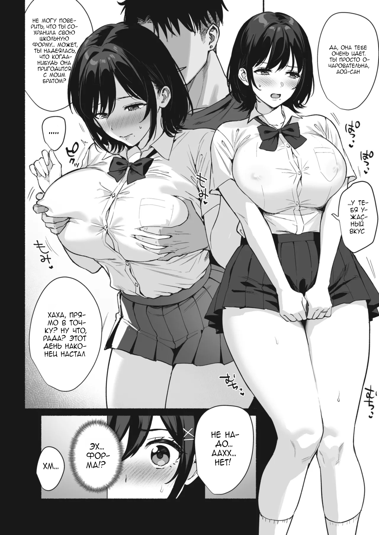Mesu no Ie II ~Tsuma wa Midare Ubareru~ page 12 full