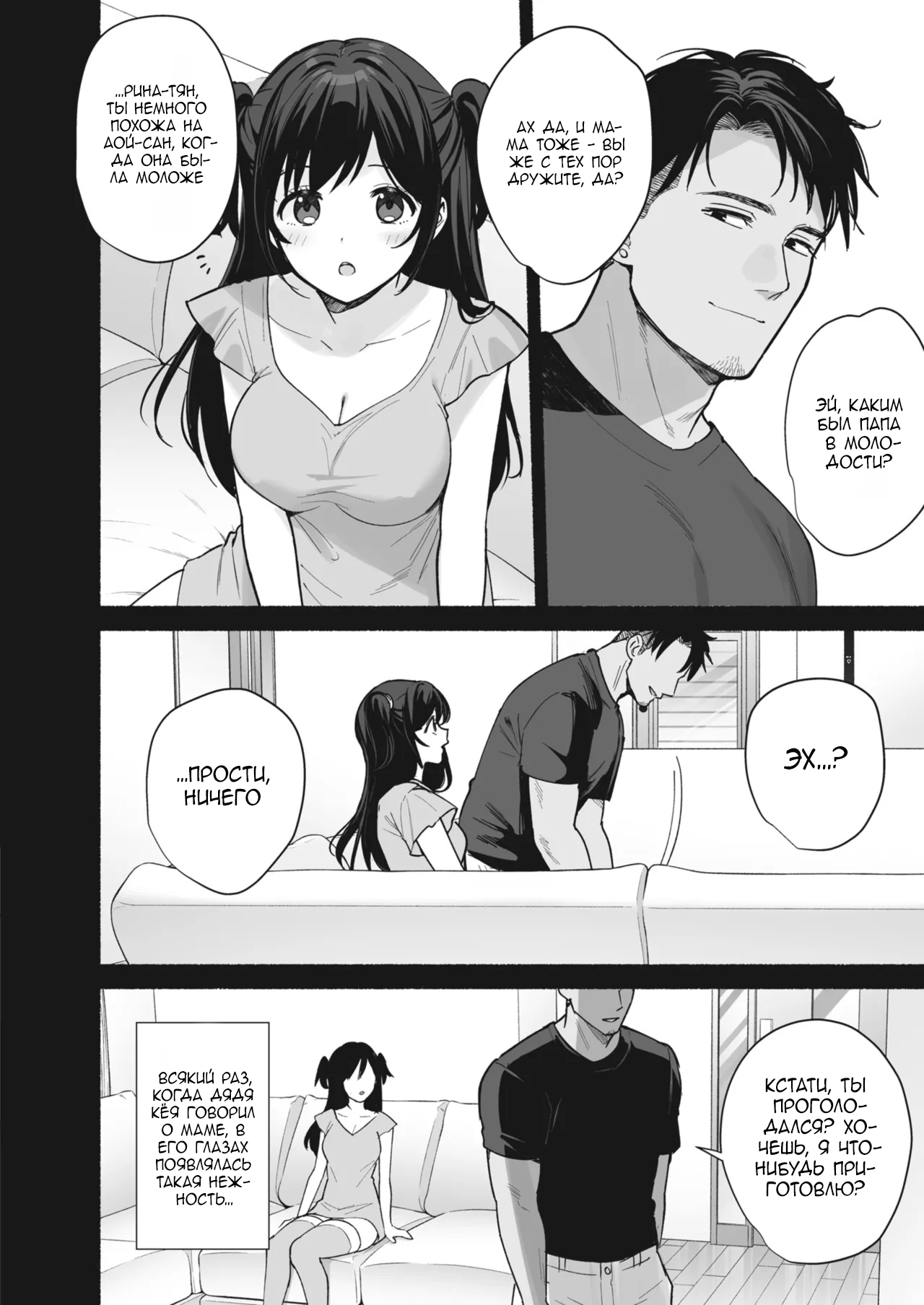 Mesu no Ie II ~Tsuma wa Midare Ubareru~ page 6 full