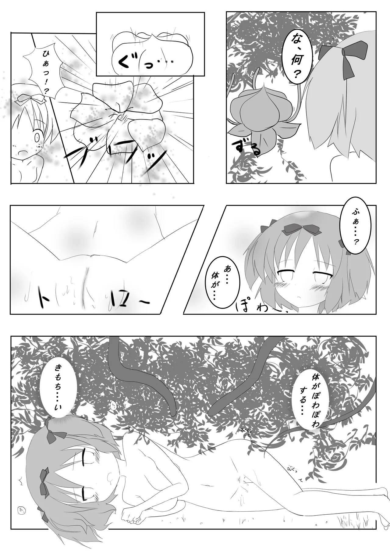 Tentacle Ninja page 6 full