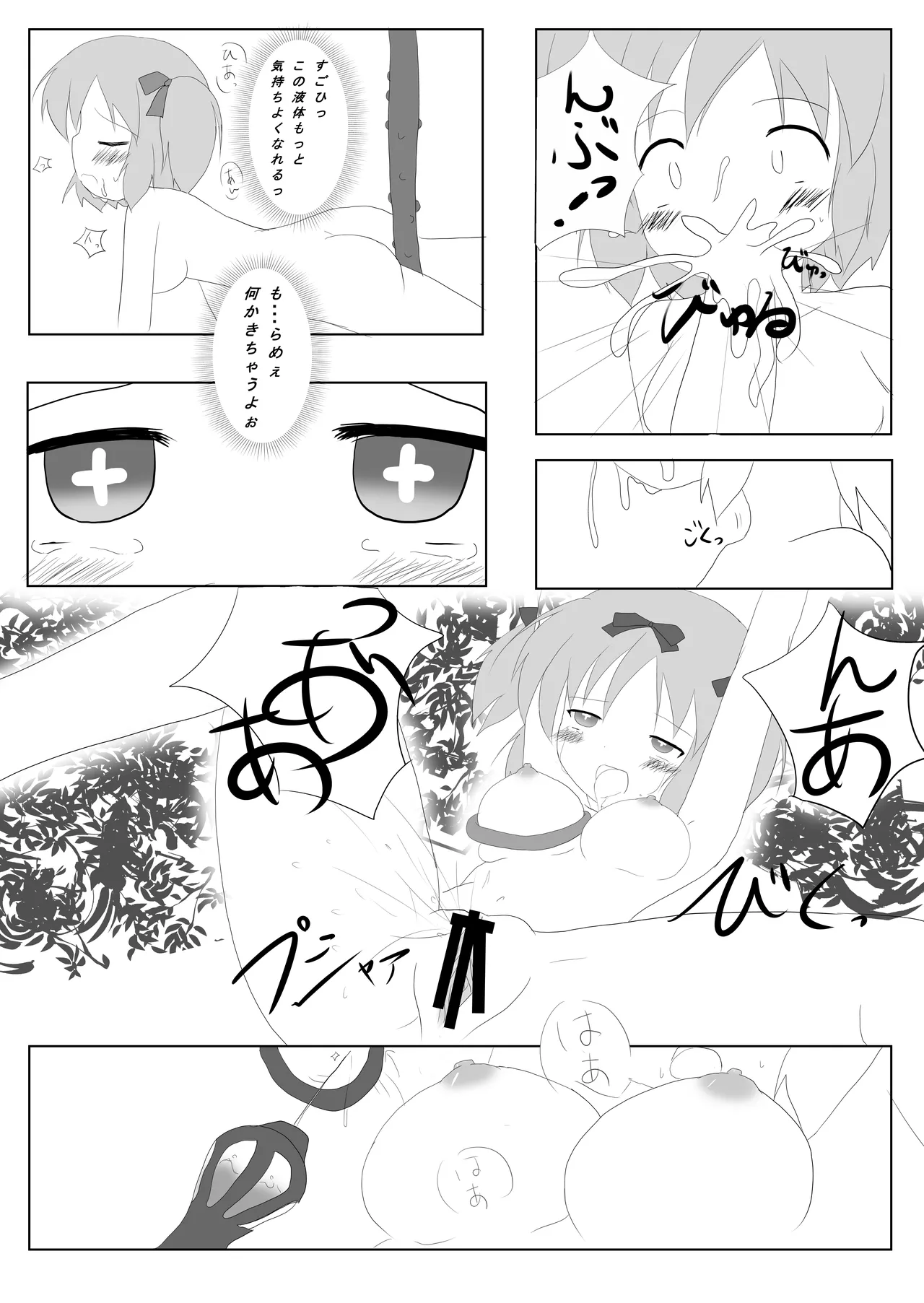Tentacle Ninja page 8 full