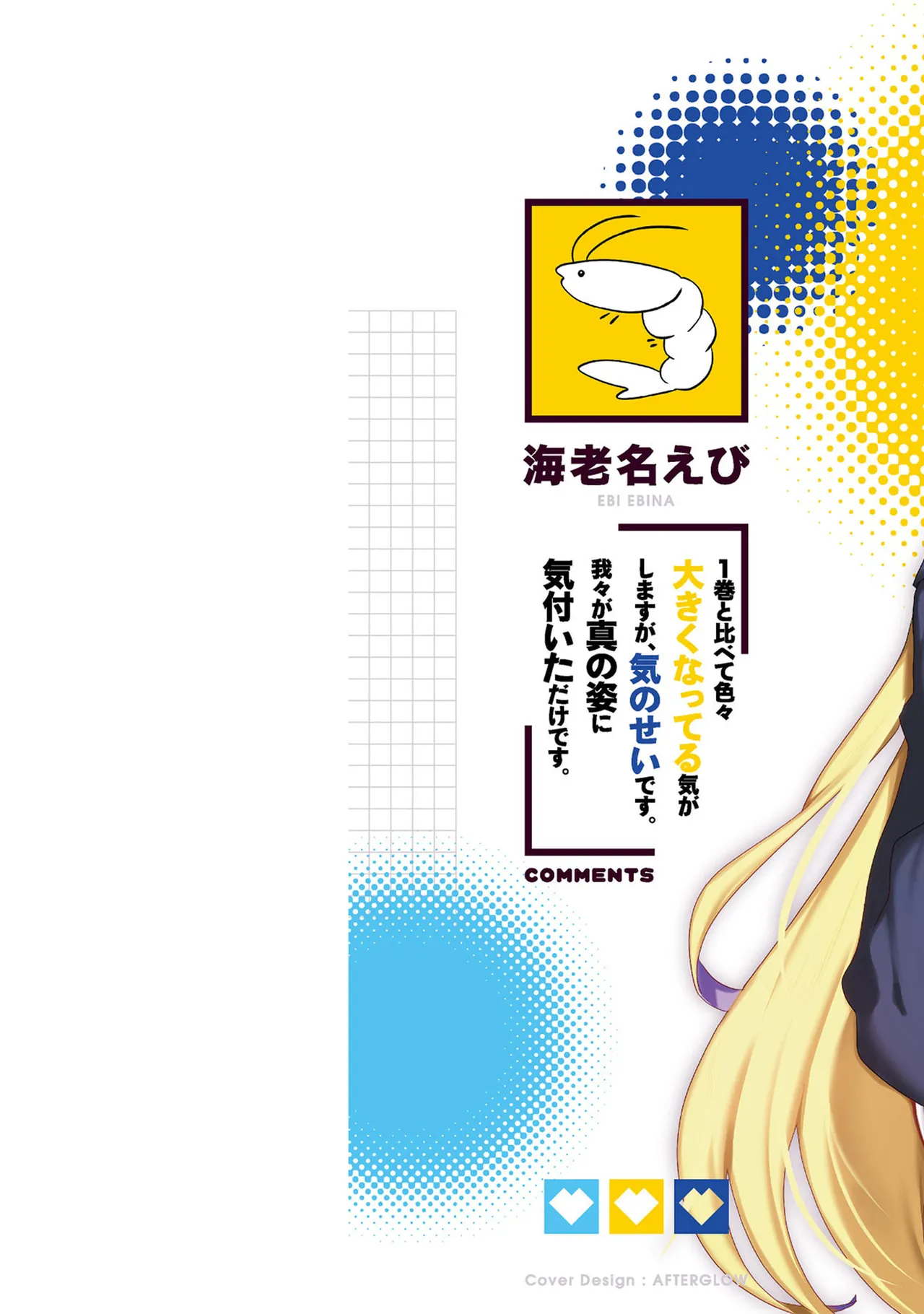 Bakunyuu-tachi ni Tsuihousareta ga Modore to Iwaretemo, Mou Oso...... Modorimashuuu! Volume 3 page 2 full