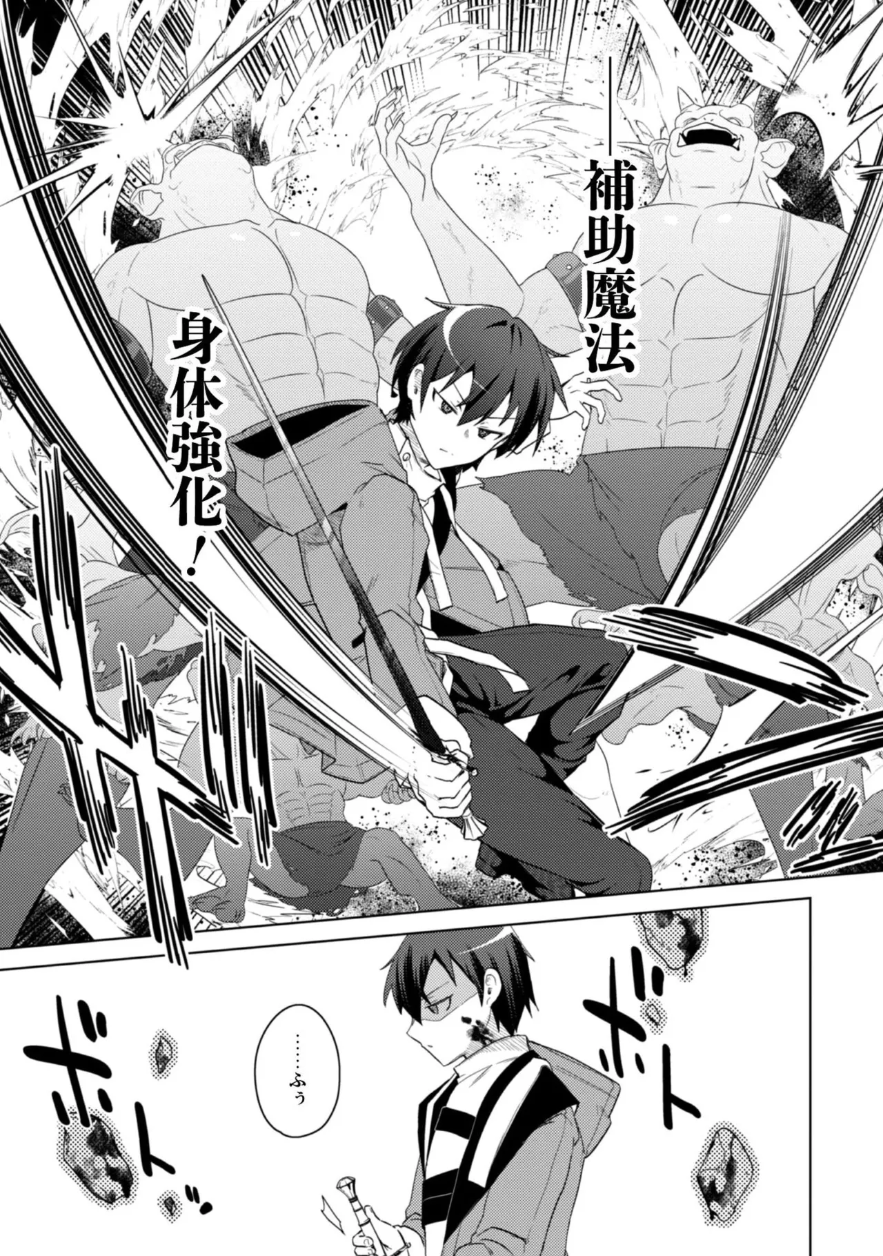 Bakunyuu-tachi ni Tsuihousareta ga Modore to Iwaretemo, Mou Oso...... Modorimashuuu! Volume 3 page 9 full