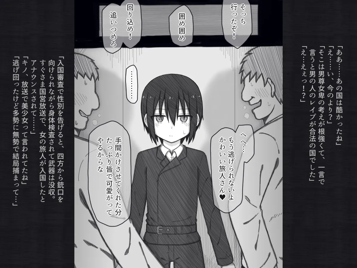 Tabibito-san no Chotto H na Kuni no Kaisou-roku page 12 full
