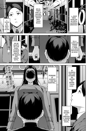 [Iwasaki Yuuki] Akai tsume no onna (COMIC BAVEL 2026-04) [Spanish] [Lust no Fansub] [Digital] cover