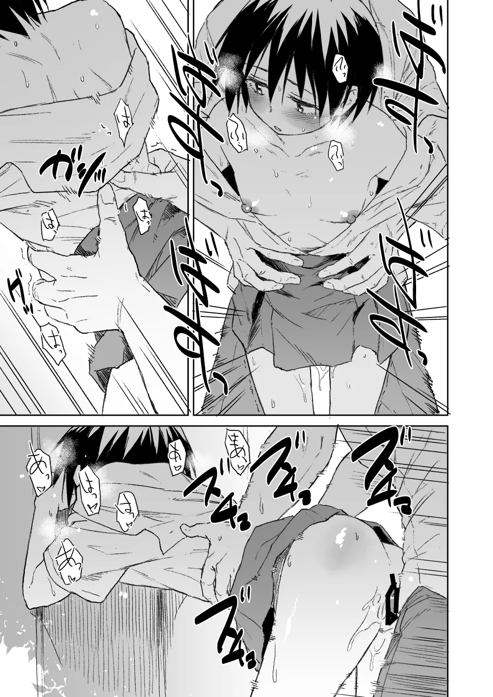 Mushi Suki Senpai Sukebe Manga page 3 full