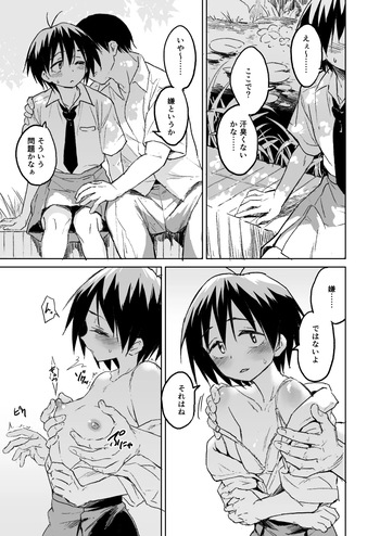 [Pennel] Mushi Suki Senpai Sukebe Manga (Sketchbook) cover