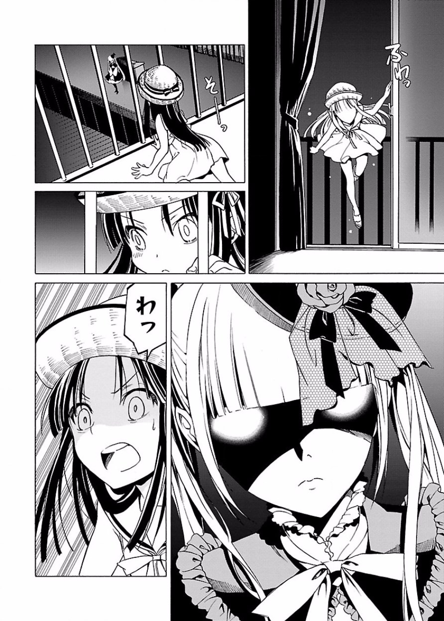 DRAW 魔女の眠る海で 第03巻 page 11 full