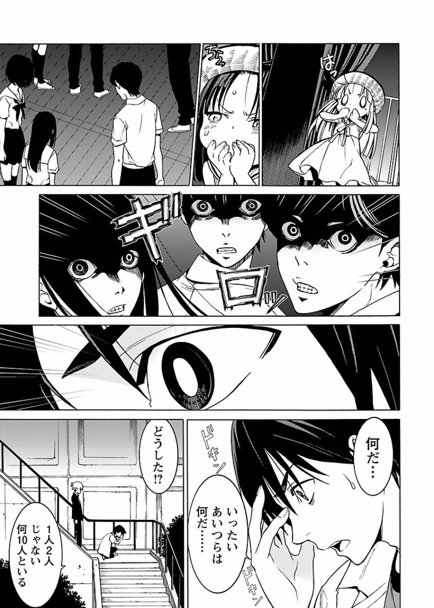 DRAW 魔女の眠る海で 第03巻 page 12 full