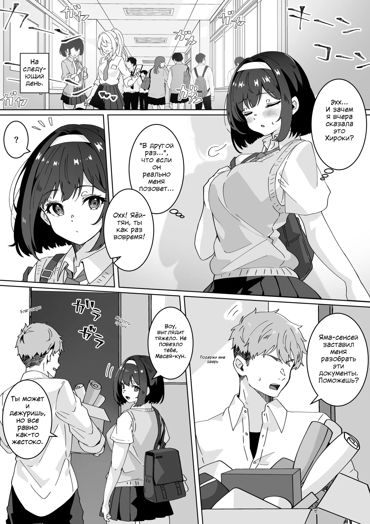 Saiminjutsu nara Kyonyuu JK ni Nandemo Dekiru tte Hontou desu ka? | Правда ли, что гипноз позволяет делать что захочешь с большегрудыми старшеклассницами? page 12 full
