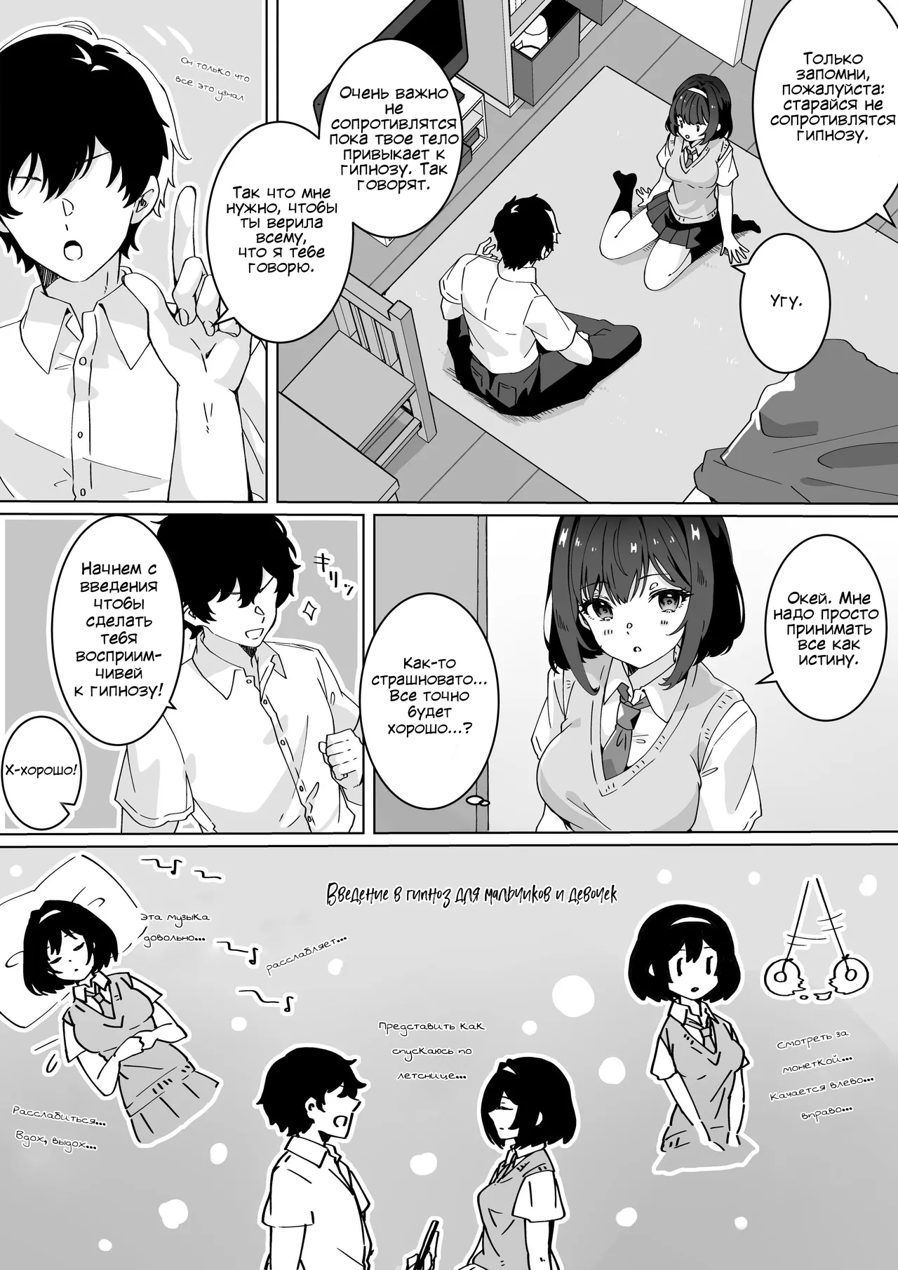 Saiminjutsu nara Kyonyuu JK ni Nandemo Dekiru tte Hontou desu ka? | Правда ли, что гипноз позволяет делать что захочешь с большегрудыми старшеклассницами? page 6 full
