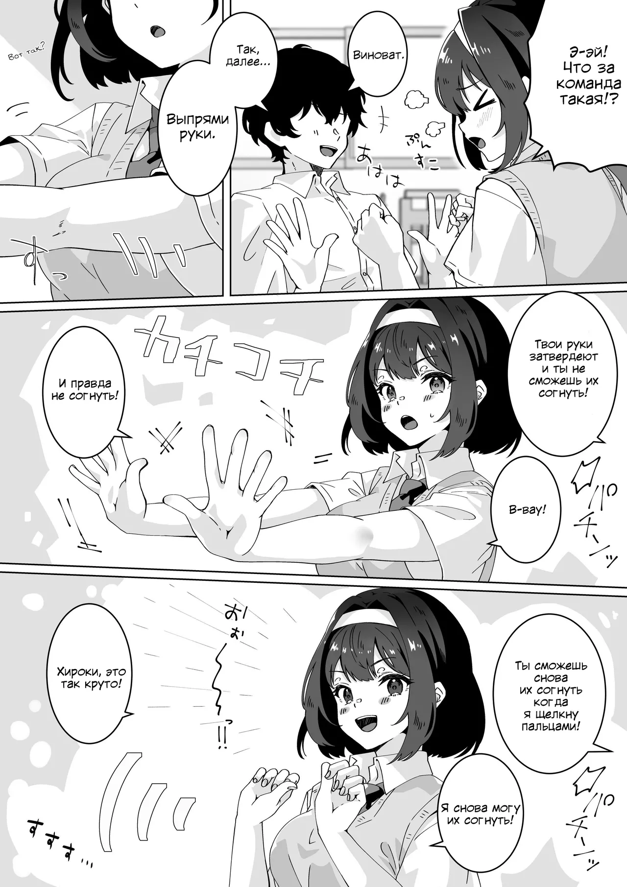 Saiminjutsu nara Kyonyuu JK ni Nandemo Dekiru tte Hontou desu ka? | Правда ли, что гипноз позволяет делать что захочешь с большегрудыми старшеклассницами? page 8 full