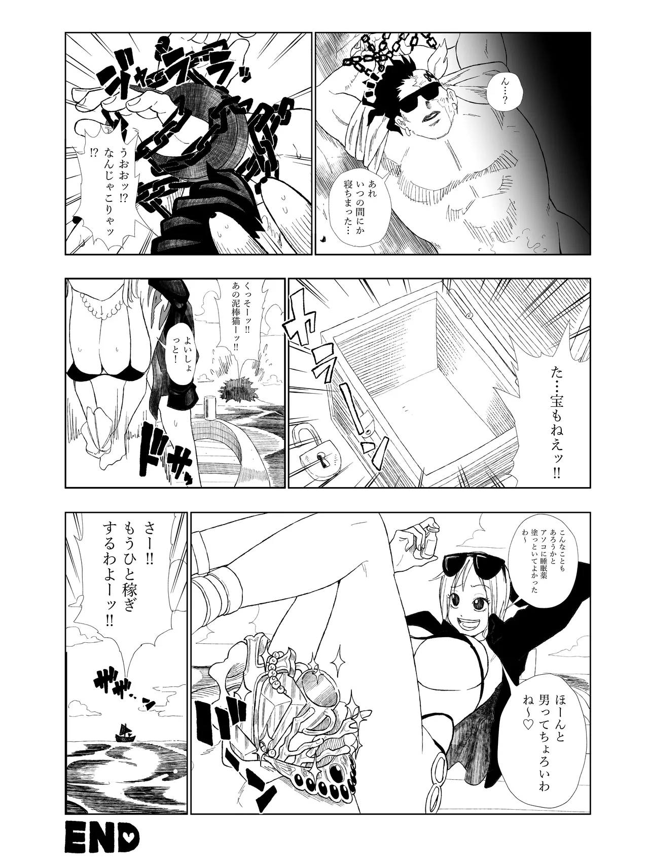 Nami-san ga kaizoku ni tsukamatte eroi koto sareru! page 8 full