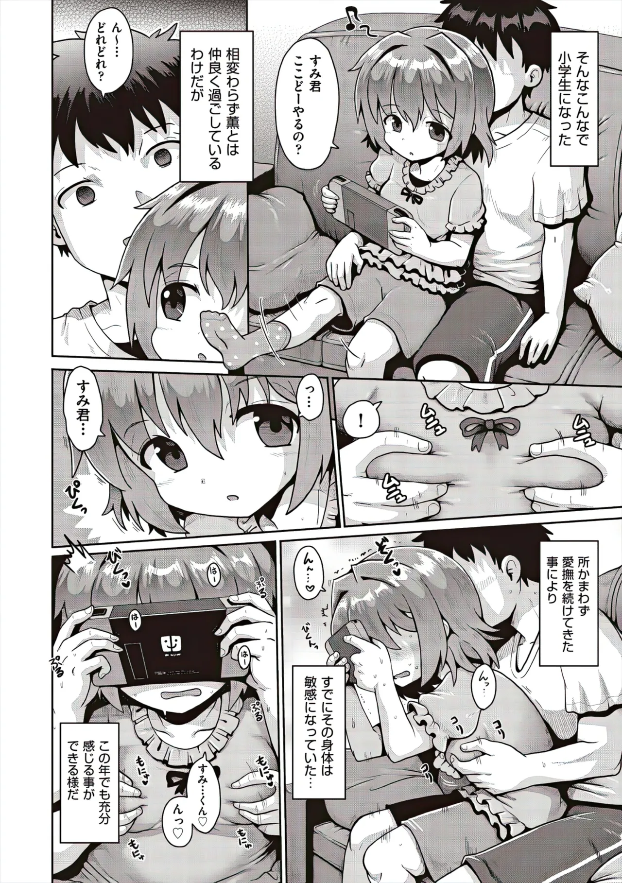 Shoujo Kumikyoku 37 page 12 full