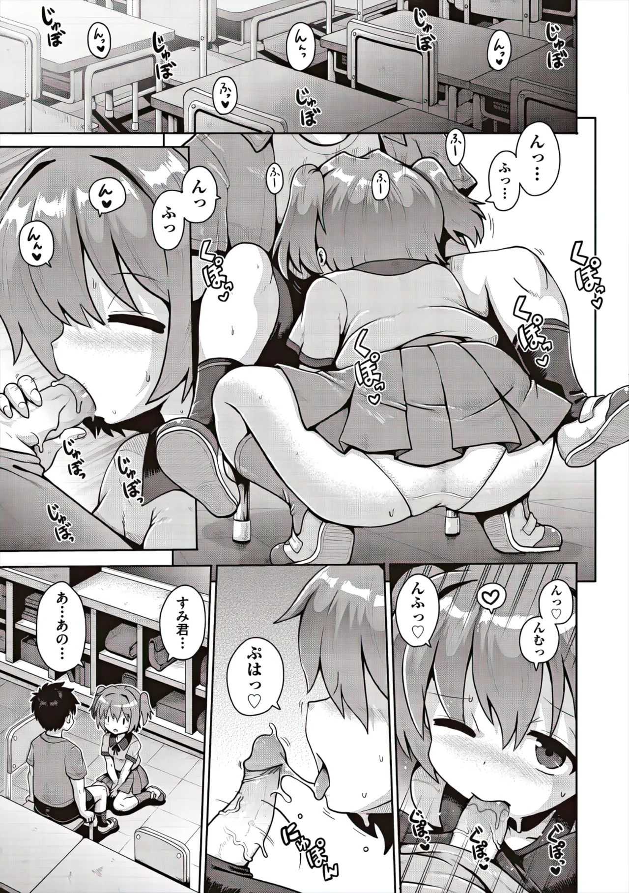 Shoujo Kumikyoku 37 page 3 full