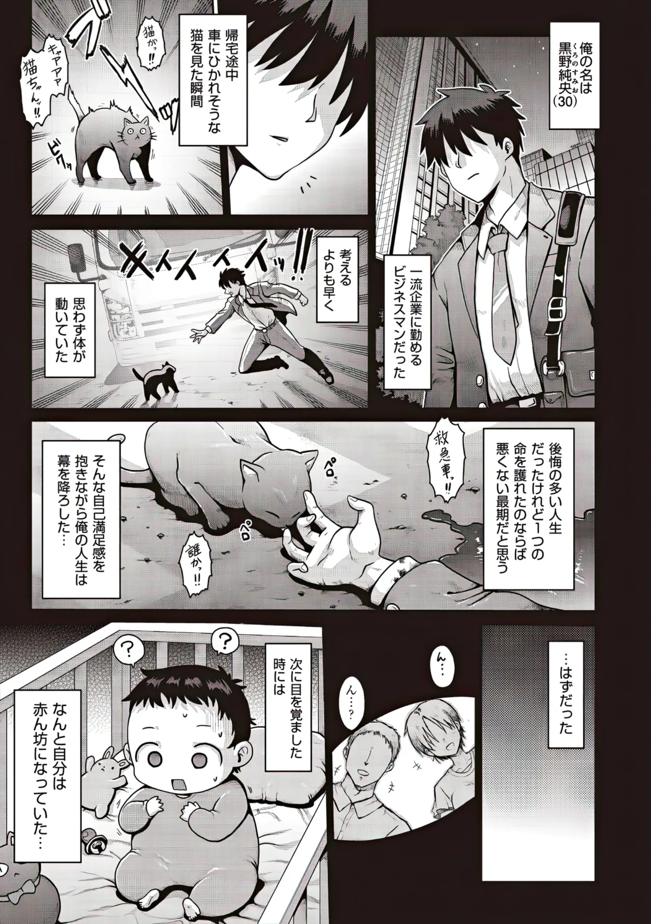 Shoujo Kumikyoku 37 page 5 full