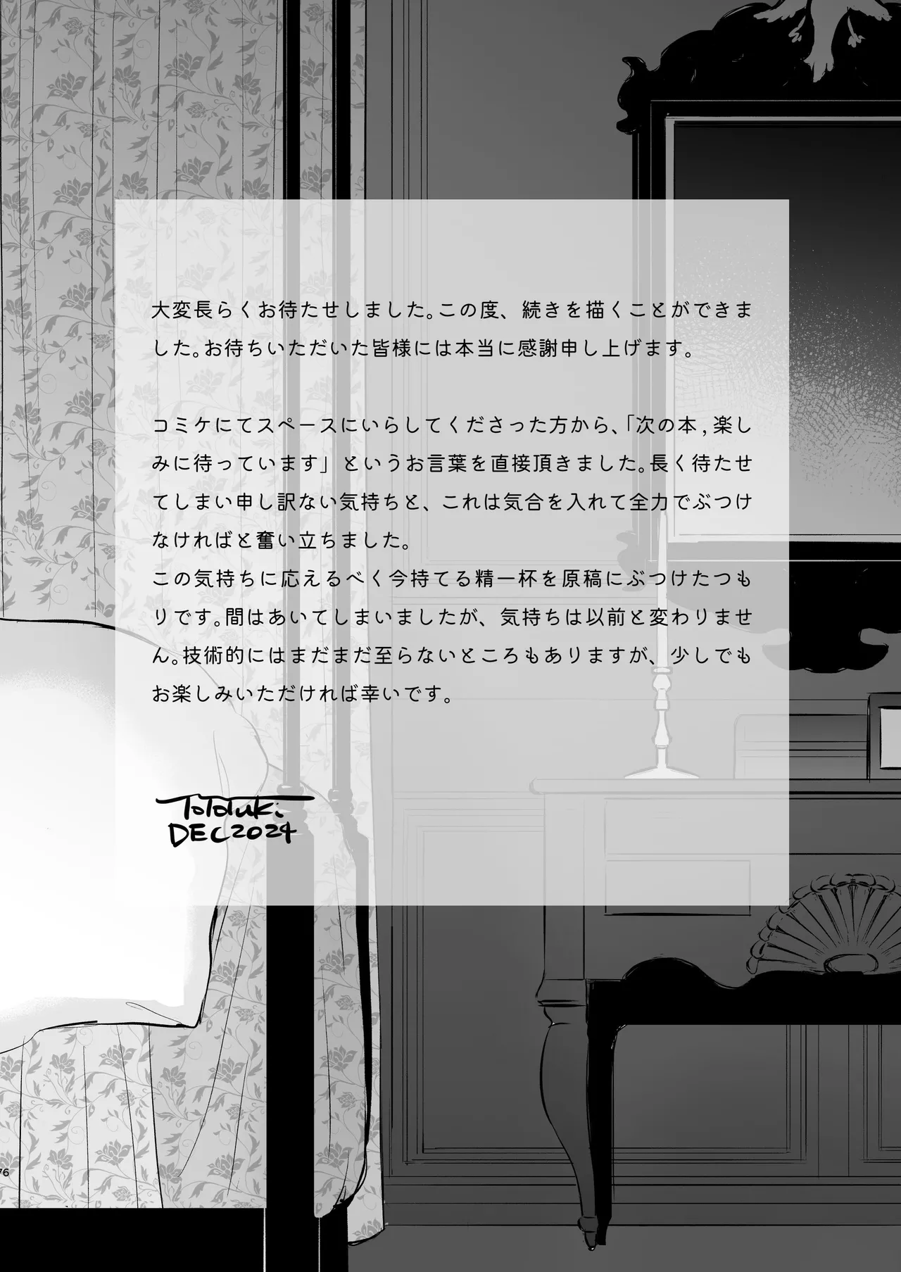 Kasanete Ka page 8 full