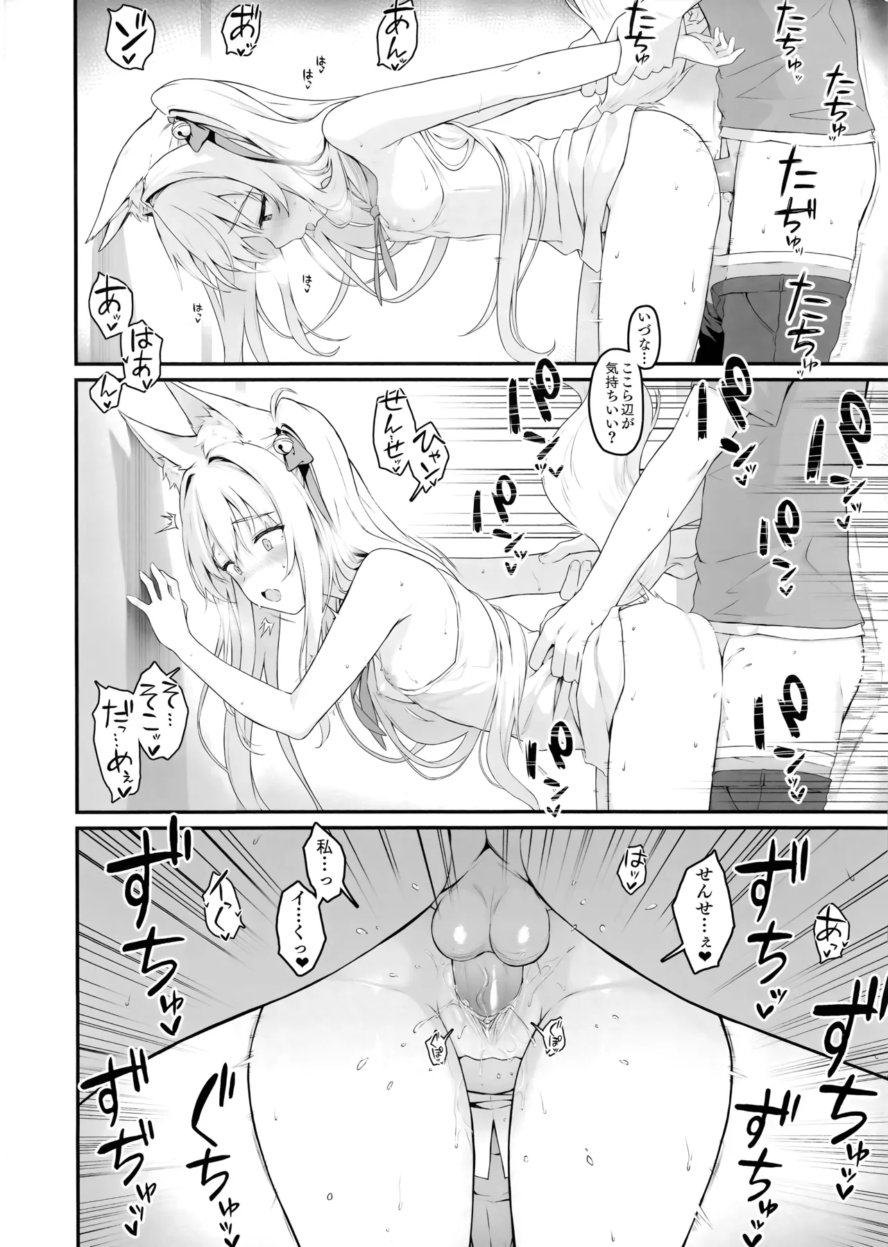 Mofumofuru 9 page 11 full