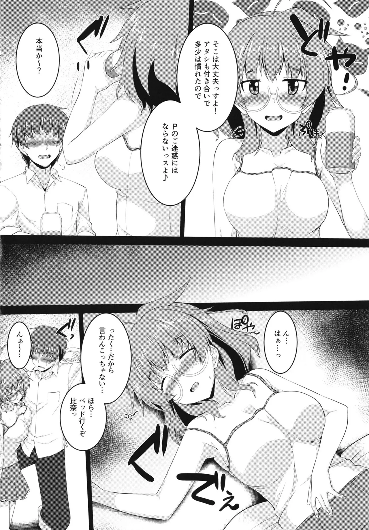 Yotta Hina Sensei to H Suru Hon page 6 full