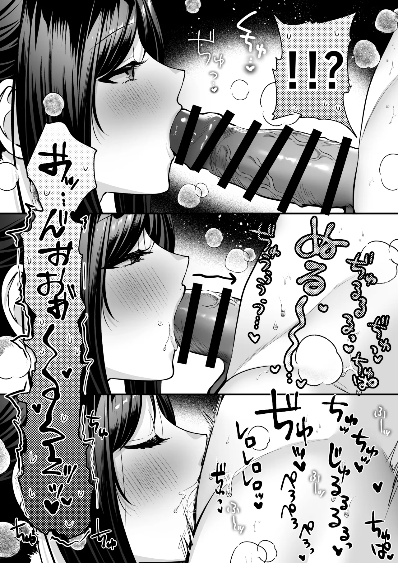 Tanetsuke License ~Beach Nanpa de Yarimakuri Hen~ page 12 full