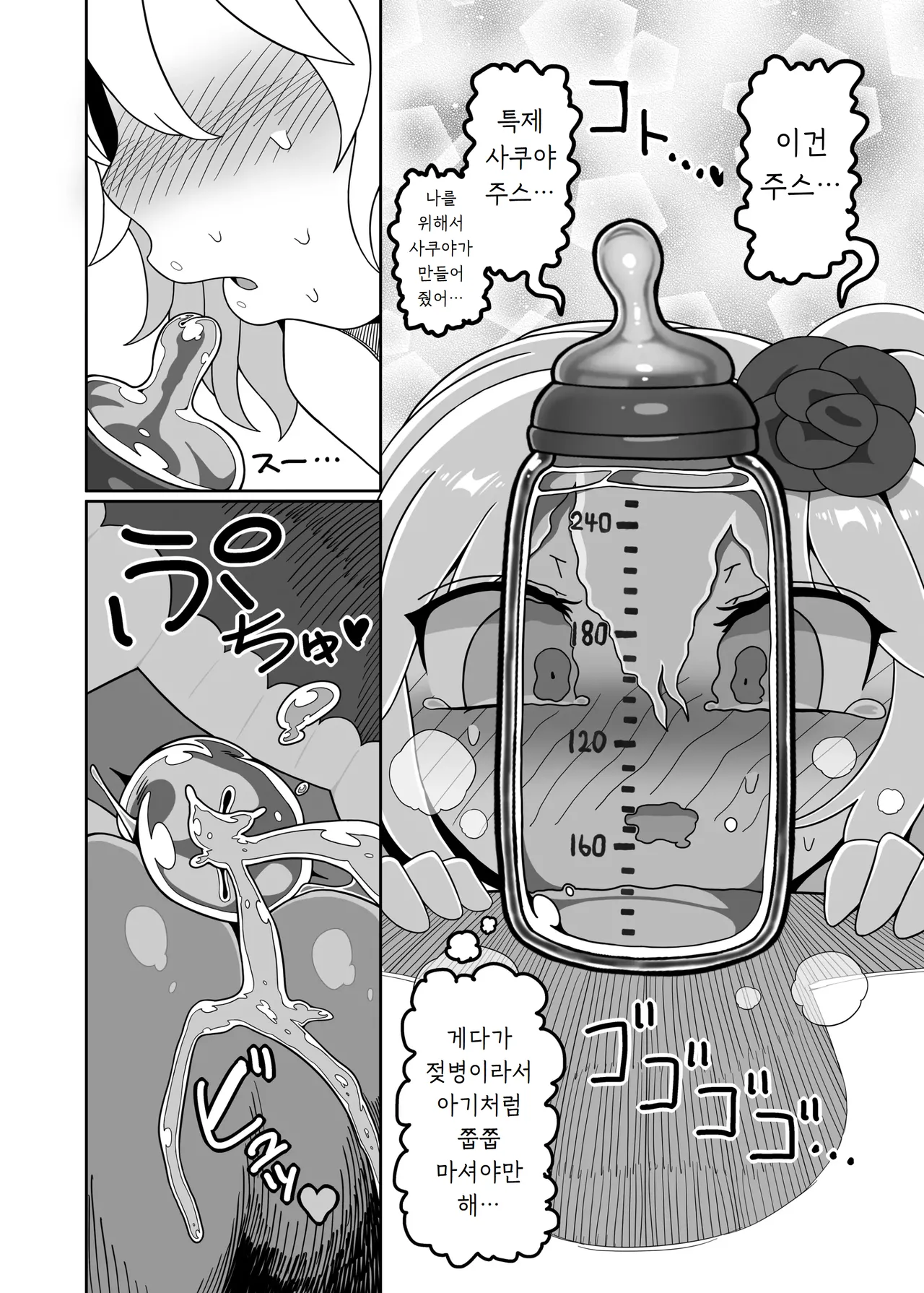 자지 in 자지 Chinchin in Chinchin page 11 full
