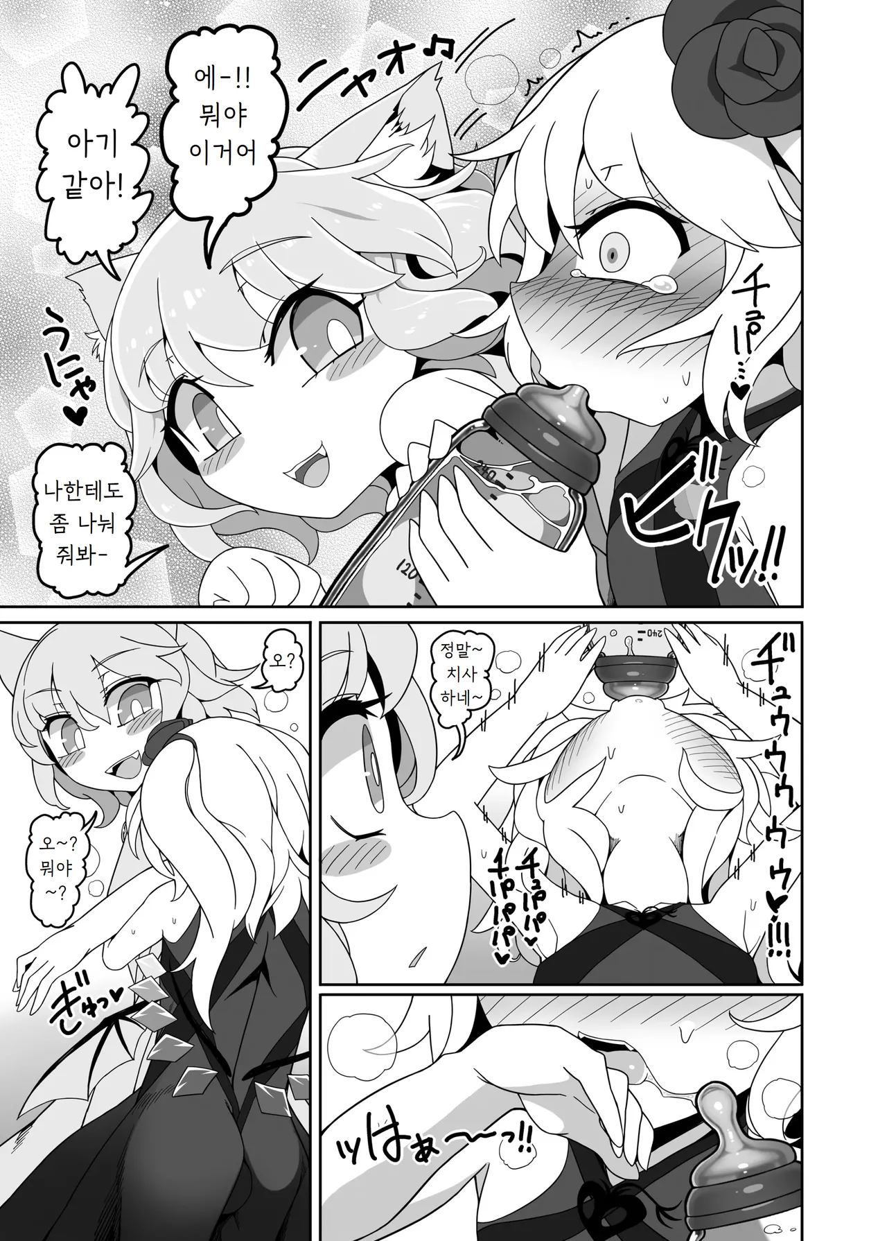 자지 in 자지 Chinchin in Chinchin page 12 full
